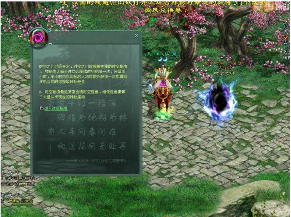 干支合化及条件游戏画面
